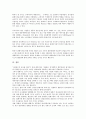 [기업인터넷광고][기업][광고][기업인터넷광고 의의][기업인터넷광고 기존문헌][기업인터넷광고 장단점]기업인터넷광고의 의의, 기업인터넷광고의 기존문헌, 기업인터넷광고의 장단점, 기업인터넷광고의 영향 17페이지