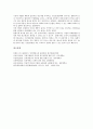 [기업인터넷광고][기업][광고][기업인터넷광고 의의][기업인터넷광고 기존문헌][기업인터넷광고 장단점]기업인터넷광고의 의의, 기업인터넷광고의 기존문헌, 기업인터넷광고의 장단점, 기업인터넷광고의 영향 19페이지