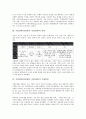 [기업전략]기업전략(경영전략, 사업전략)의 정의, 연혁, 기업전략(경영전략, 사업전략)의 주제설정, 표준화, 기업전략(경영전략, 사업전략)의 정보화, 세계화, 기업전략(경영전략, 사업전략)의 국제화, 한류화 분석 4페이지