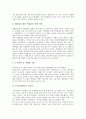 [기혼여성][기혼][여성][기혼여성 갈등][성적 자율성]기혼여성의 갈등, 기혼여성의 성적 자율성, 기혼여성의 구직과정, 기혼여성의 취업현황, 기혼여성의 직장생활, 기혼여성의 경력단절, 기혼여성의 노동 사례 분석 7페이지