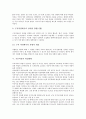[기혼여성][기혼][여성][기혼여성 갈등][성적 자율성]기혼여성의 갈등, 기혼여성의 성적 자율성, 기혼여성의 구직과정, 기혼여성의 취업현황, 기혼여성의 직장생활, 기혼여성의 경력단절, 기혼여성의 노동 사례 분석 8페이지