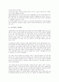 [기혼여성][기혼][여성][기혼여성 갈등][성적 자율성]기혼여성의 갈등, 기혼여성의 성적 자율성, 기혼여성의 구직과정, 기혼여성의 취업현황, 기혼여성의 직장생활, 기혼여성의 경력단절, 기혼여성의 노동 사례 분석 9페이지