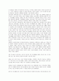 [기혼여성][기혼][여성][기혼여성 갈등][성적 자율성]기혼여성의 갈등, 기혼여성의 성적 자율성, 기혼여성의 구직과정, 기혼여성의 취업현황, 기혼여성의 직장생활, 기혼여성의 경력단절, 기혼여성의 노동 사례 분석 10페이지