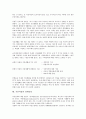 [기혼여성][기혼][여성][기혼여성 갈등][성적 자율성]기혼여성의 갈등, 기혼여성의 성적 자율성, 기혼여성의 구직과정, 기혼여성의 취업현황, 기혼여성의 직장생활, 기혼여성의 경력단절, 기혼여성의 노동 사례 분석 11페이지