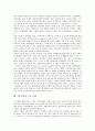 [기혼여성][기혼][여성][기혼여성 갈등][성적 자율성]기혼여성의 갈등, 기혼여성의 성적 자율성, 기혼여성의 구직과정, 기혼여성의 취업현황, 기혼여성의 직장생활, 기혼여성의 경력단절, 기혼여성의 노동 사례 분석 12페이지