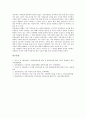 [기혼여성][기혼][여성][기혼여성 갈등][성적 자율성]기혼여성의 갈등, 기혼여성의 성적 자율성, 기혼여성의 구직과정, 기혼여성의 취업현황, 기혼여성의 직장생활, 기혼여성의 경력단절, 기혼여성의 노동 사례 분석 15페이지