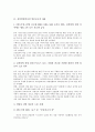 [김선일피살사건]김선일피살사건 언론보도의 내용, 김선일피살사건 언론보도의 보도태도, 김선일피살사건 언론보도의 시민반응, 김선일피살사건 언론보도의 파병논란, 김선일피살사건 언론보도의 미국정보은폐 분석 4페이지
