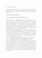 [대기업][벤처기업][대기업과 벤처기업 네트워킹][대기업과 벤처기업 정보화]대기업과 벤처기업의 네트워킹, 대기업과 벤처기업의 정보화, 대기업과 벤처기업의 협력유형, 대기업과 벤처기업의 전략적 제휴 분석 5페이지
