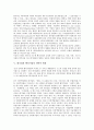 [대기업][벤처기업][대기업과 벤처기업 네트워킹][대기업과 벤처기업 정보화]대기업과 벤처기업의 네트워킹, 대기업과 벤처기업의 정보화, 대기업과 벤처기업의 협력유형, 대기업과 벤처기업의 전략적 제휴 분석 7페이지