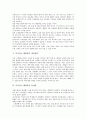 [루치아노 베네통][베네통][창의성][색상철학]루치아노 베네통의 특징, 루치아노 베네통의 역사, 루치아노 베네통의 창의성, 루치아노 베네통의 색상철학, 루치아노 베네통의 라이벌, 루치아노 베네통의 전략 분석 5페이지