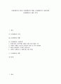[문화벤처][문화][벤처][문화벤처 정의][문화벤처 현황][문화벤처 지원정책][문화벤처 제휴]문화벤처의 정의, 문화벤처의 현황, 문화벤처의 지원정책, 문화벤처의 제휴 분석(문화벤처, 문화, 벤처, 문화벤처 정의) 1페이지