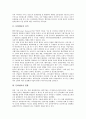 [문화벤처][문화][벤처][문화벤처 정의][문화벤처 현황][문화벤처 지원정책][문화벤처 제휴]문화벤처의 정의, 문화벤처의 현황, 문화벤처의 지원정책, 문화벤처의 제휴 분석(문화벤처, 문화, 벤처, 문화벤처 정의) 3페이지