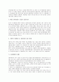 [문화벤처][문화][벤처][문화벤처 정의][문화벤처 현황][문화벤처 지원정책][문화벤처 제휴]문화벤처의 정의, 문화벤처의 현황, 문화벤처의 지원정책, 문화벤처의 제휴 분석(문화벤처, 문화, 벤처, 문화벤처 정의) 5페이지