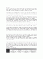 [문화벤처][문화][벤처][문화벤처 정의][문화벤처 현황][문화벤처 지원정책][문화벤처 제휴]문화벤처의 정의, 문화벤처의 현황, 문화벤처의 지원정책, 문화벤처의 제휴 분석(문화벤처, 문화, 벤처, 문화벤처 정의) 6페이지
