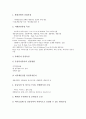 [바이오벤처기업][바이오][벤처기업][벤처][기업][밸리조성][사업계획서][특허전략]바이오벤처기업의 밸리조성, 바이오벤처기업의 사업계획서, 바이오벤처기업의 특허전략, 향후 바이오벤처기업의 육성 방향 분석 5페이지