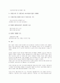 [바이오벤처기업][바이오][벤처기업][벤처][기업][밸리조성][사업계획서][특허전략]바이오벤처기업의 밸리조성, 바이오벤처기업의 사업계획서, 바이오벤처기업의 특허전략, 향후 바이오벤처기업의 육성 방향 분석 15페이지