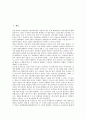 [방송민영화][방송][민영화][방송민영화 이론][방송민영화 상업성][방송민영화 제도][방송민영화 공공서비스]방송민영화의 이론, 방송민영화의 상업성, 방송민영화의 제도, 방송민영화의 공공서비스 분석(민영화) 2페이지