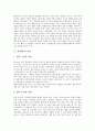 [벌][체벌][벌 역할][벌 조건][벌 요령][벌 사례][벌 방법][교육]벌(체벌)의 역할, 벌(체벌)의 조건, 벌(체벌)의 요령, 벌(체벌)의 사례, 벌(체벌)의 방법 분석(벌, 체벌, 벌 역할, 벌 조건, 벌 요령, 벌 사례) 3페이지