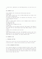 [벌][체벌][벌 역할][벌 조건][벌 요령][벌 사례][벌 방법][교육]벌(체벌)의 역할, 벌(체벌)의 조건, 벌(체벌)의 요령, 벌(체벌)의 사례, 벌(체벌)의 방법 분석(벌, 체벌, 벌 역할, 벌 조건, 벌 요령, 벌 사례) 4페이지