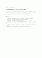 [벌][체벌][벌 역할][벌 조건][벌 요령][벌 사례][벌 방법][교육]벌(체벌)의 역할, 벌(체벌)의 조건, 벌(체벌)의 요령, 벌(체벌)의 사례, 벌(체벌)의 방법 분석(벌, 체벌, 벌 역할, 벌 조건, 벌 요령, 벌 사례) 8페이지