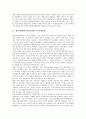 [벤처경제][벤처기업경제][벤처][경제][기업][금융세계화]벤처경제(벤처기업경제)의 금융세계화, 벤처경제(벤처기업경제)의 현황, 벤처경제(벤처기업경제)의 문제점, 향후 벤처경제(벤처기업경제)의 성장 방향 분석 3페이지