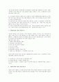 [벤처기업 경영전략][벤처기업][경영전략][벤처][기업][경영][창업조직]벤처기업 경영전략의 성장단계, 벤처기업 경영전략의 창업조직구성, 벤처기업 경영전략의 기술상용화, 벤처기업 경영전략의 성공비결 분석 5페이지