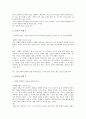 [벤처기업 경영전략][벤처기업][경영전략][벤처][기업][경영][창업조직]벤처기업 경영전략의 성장단계, 벤처기업 경영전략의 창업조직구성, 벤처기업 경영전략의 기술상용화, 벤처기업 경영전략의 성공비결 분석 12페이지