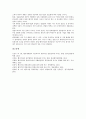 [벤처기업 경영전략][벤처기업][경영전략][벤처][기업][경영][창업조직]벤처기업 경영전략의 성장단계, 벤처기업 경영전략의 창업조직구성, 벤처기업 경영전략의 기술상용화, 벤처기업 경영전략의 성공비결 분석 14페이지