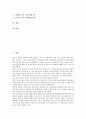 [벤처기업 기술신용보증기금][벤처기업][기술신용보증기금]벤처기업 기술신용보증기금의 연혁, 벤처기업 기술신용보증기금의 목적, 벤처기업 기술신용보증기금의 조직, 벤처기업 기술신용보증기금의 주요업무 분석 2페이지