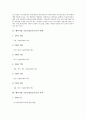 [벤처기업 기술신용보증기금][벤처기업][기술신용보증기금]벤처기업 기술신용보증기금의 연혁, 벤처기업 기술신용보증기금의 목적, 벤처기업 기술신용보증기금의 조직, 벤처기업 기술신용보증기금의 주요업무 분석 3페이지