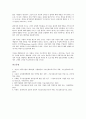 [벤처기업 기술신용보증기금][벤처기업][기술신용보증기금]벤처기업 기술신용보증기금의 연혁, 벤처기업 기술신용보증기금의 목적, 벤처기업 기술신용보증기금의 조직, 벤처기업 기술신용보증기금의 주요업무 분석 6페이지
