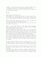 [벤처기업 마케팅전략][벤처기업][마케팅전략][벤처][기업]벤처기업 마케팅전략의 과정, 벤처기업 마케팅전략의 활동, 벤처기업 마케팅전략의 구축, 벤처기업 마케팅전략의 수정, 벤처기업 마케팅전략의 방법 분석 10페이지