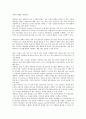 [벤처기업 네트워크][벤처기업][네트워크][벤처][기업][벤처기업 네트워크 중요성]벤처기업 네트워크의 중요성, 벤처기업 네트워크의 영향요인, 벤처기업 네트워크의 선행연구, 벤처기업 네트워크의 성과 분석 2페이지