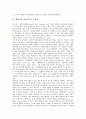 [벤처기업 네트워크][벤처기업][네트워크][벤처][기업][벤처기업 네트워크 중요성]벤처기업 네트워크의 중요성, 벤처기업 네트워크의 영향요인, 벤처기업 네트워크의 선행연구, 벤처기업 네트워크의 성과 분석 3페이지
