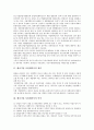 [벤처기업 사업계획서]벤처기업 사업계획서의 개념, 벤처기업 사업계획서의 의의, 벤처기업 사업계획서의 형태, 벤처기업 사업계획서의 사전준비, 벤처기업 사업계획서의 작성요령, 벤처기업 사업계획서 시장성 분석 3페이지