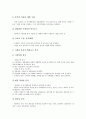 [벤처기업 사업계획서]벤처기업 사업계획서의 개념, 벤처기업 사업계획서의 의의, 벤처기업 사업계획서의 형태, 벤처기업 사업계획서의 사전준비, 벤처기업 사업계획서의 작성요령, 벤처기업 사업계획서 시장성 분석 6페이지