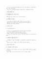 [벤처기업 사업계획서]벤처기업 사업계획서의 개념, 벤처기업 사업계획서의 의의, 벤처기업 사업계획서의 형태, 벤처기업 사업계획서의 사전준비, 벤처기업 사업계획서의 작성요령, 벤처기업 사업계획서 시장성 분석 7페이지