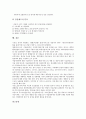 [벤처기업 사업계획서]벤처기업 사업계획서의 개념, 벤처기업 사업계획서의 의의, 벤처기업 사업계획서의 형태, 벤처기업 사업계획서의 사전준비, 벤처기업 사업계획서의 작성요령, 벤처기업 사업계획서 시장성 분석 8페이지