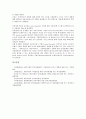 [벤처기업 인적자원관리][벤처기업][인적자원관리][벤처][기업][인적자원]벤처기업 인적자원관리의 유지, 벤처기업 인적자원관리의 현황, 벤처기업 인적자원관리의 평가, 향후 벤처기업 인적자원관리의 방향 분석 9페이지