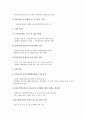 [벤처기업 정부지원]벤처기업 정부지원의 내용, 벤처기업 정부지원의 배경, 벤처기업 정부지원의 시장실패이론, 벤처기업 정부지원의 창업지원, 벤처기업 정부지원의 정책자금, 벤처기업 정부지원의 정책 방향 분석 6페이지