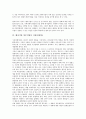 [벤처기업 정부지원]벤처기업 정부지원의 내용, 벤처기업 정부지원의 배경, 벤처기업 정부지원의 시장실패이론, 벤처기업 정부지원의 창업지원, 벤처기업 정부지원의 정책자금, 벤처기업 정부지원의 정책 방향 분석 9페이지
