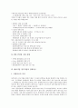 [벤처기업 정부지원]벤처기업 정부지원의 내용, 벤처기업 정부지원의 배경, 벤처기업 정부지원의 시장실패이론, 벤처기업 정부지원의 창업지원, 벤처기업 정부지원의 정책자금, 벤처기업 정부지원의 정책 방향 분석 13페이지