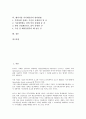 [벤처기업 지식재산권][벤처기업][지식재산권]벤처기업 지식재산권의 개념, 벤처기업 지식재산권의 종류, 벤처기업 지식재산권의 특허제도, 벤처기업 지식재산권의 산업재산권, 벤처기업 지식재산권의 관리방법 분석 2페이지