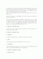 [벤처기업 지식재산권][벤처기업][지식재산권]벤처기업 지식재산권의 개념, 벤처기업 지식재산권의 종류, 벤처기업 지식재산권의 특허제도, 벤처기업 지식재산권의 산업재산권, 벤처기업 지식재산권의 관리방법 분석 3페이지