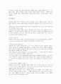 [벤처기업 지식재산권][벤처기업][지식재산권]벤처기업 지식재산권의 개념, 벤처기업 지식재산권의 종류, 벤처기업 지식재산권의 특허제도, 벤처기업 지식재산권의 산업재산권, 벤처기업 지식재산권의 관리방법 분석 5페이지