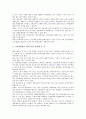 [벤처기업 지식재산권][벤처기업][지식재산권]벤처기업 지식재산권의 개념, 벤처기업 지식재산권의 종류, 벤처기업 지식재산권의 특허제도, 벤처기업 지식재산권의 산업재산권, 벤처기업 지식재산권의 관리방법 분석 10페이지