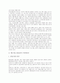 [벤처기업 창업절차][벤처기업][창업절차]벤처기업 창업절차의 아이템선정, 벤처기업 창업절차의 조직구성, 벤처기업 창업절차의 사업자등록신청, 벤처기업 창업절차의 확인신청, 벤처기업 창업절차의 공장설립 분석 3페이지