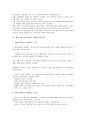 [벤처기업 창업절차][벤처기업][창업절차]벤처기업 창업절차의 아이템선정, 벤처기업 창업절차의 조직구성, 벤처기업 창업절차의 사업자등록신청, 벤처기업 창업절차의 확인신청, 벤처기업 창업절차의 공장설립 분석 5페이지
