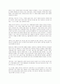 [벤처기업 창업절차][벤처기업][창업절차]벤처기업 창업절차의 아이템선정, 벤처기업 창업절차의 조직구성, 벤처기업 창업절차의 사업자등록신청, 벤처기업 창업절차의 확인신청, 벤처기업 창업절차의 공장설립 분석 11페이지