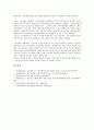 [벤처기업 창업절차][벤처기업][창업절차]벤처기업 창업절차의 아이템선정, 벤처기업 창업절차의 조직구성, 벤처기업 창업절차의 사업자등록신청, 벤처기업 창업절차의 확인신청, 벤처기업 창업절차의 공장설립 분석 12페이지